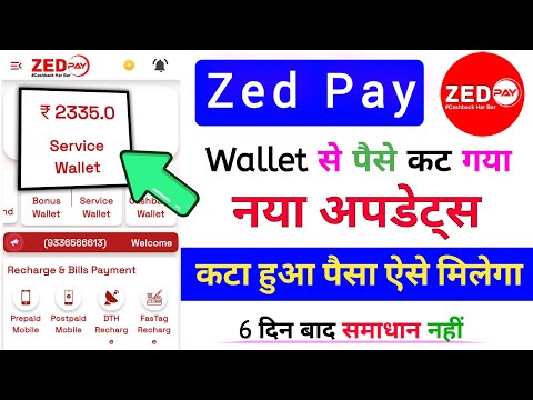 Zed Pay Wallet Balance Cut: How to Get Refund | Resolve Zed Pay Wallet Balance Deduction Issue |