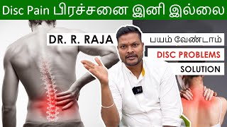 Disc பிரச்சனைக்கு தீர்வு! இனி கவலை வேண்டாம் | Disc Pain remedies and Causes | Dr. R. Raja