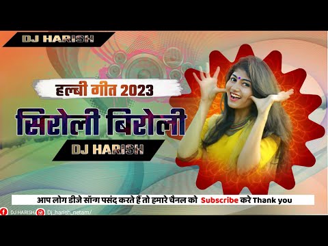 SIROLI  BIROLI HALBI SONG 2023 ।सिरोली बिरोली।  DJ MIX HARISH DjPradeep DjRupesh