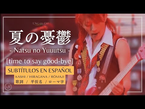 「夏の憂鬱 [time to say good-bye]」 Natsu no Yuuutsu L’Arc〜en〜Ciel  [Are You Ready?] + Sub. Español [CC]