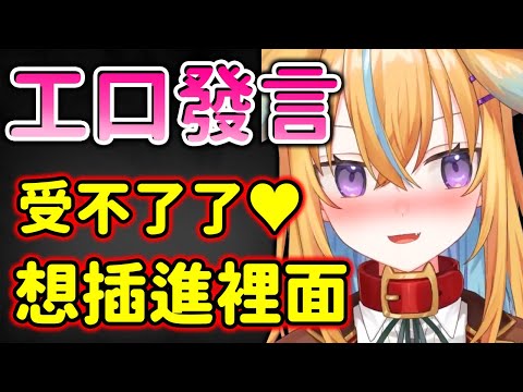 想跟觀眾一起做澀澀的事情的nora【従井ノラ】【深層組】