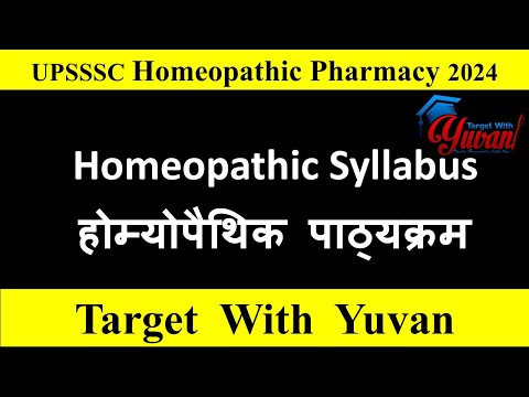 upsssc homeopaithic 2024 syllabus,  upsssc homeopaithic 2024, #upsssc #homeopathicpharmacy #syllabus