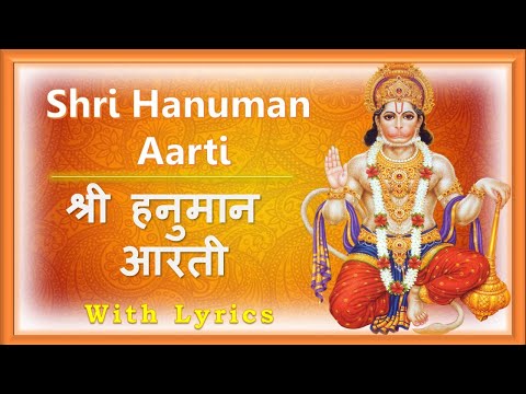 Shree Hanuman Ji Ki Aarti with lyrics in hindi & english|Aarti Ke jai Hanuman Lala Ki | Sainma Guru.