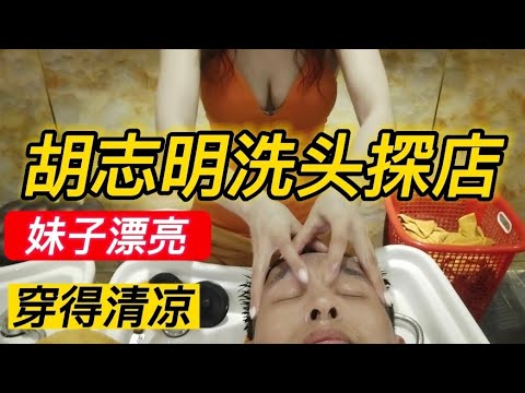 漂亮越南妹子温柔洗头敷脸Saigon Beauty Salon