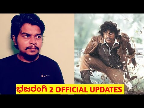 Bhajarangi 2 Official Update | Shiva Rajkumar | Likhith Shetty |