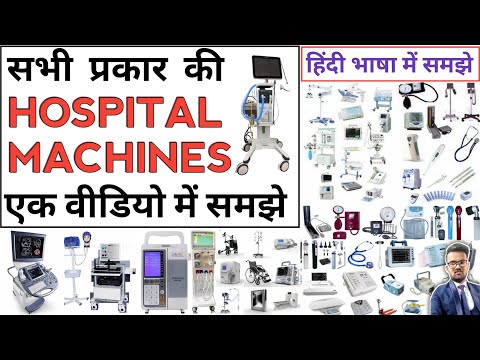 Hospital Equipment | Hospital Machine | ICU Machine | Hospital Knowledge | Medical Knowledge