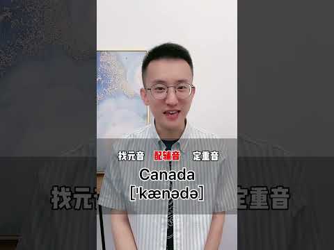 551 三步搞定 单词音标读音~ #英语启蒙  #零基础学英语