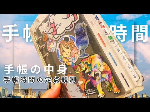 朝☀️手帳タイム動画