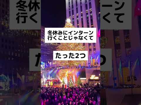 大学3年ギリギリから就活始める人にはこれがおすすめ‼️ #面接 #25卒 #大学生 #転職 #転職活動 #転職エージェント #転職 #内定 #就活 #新卒 #高卒 #大学 #進路