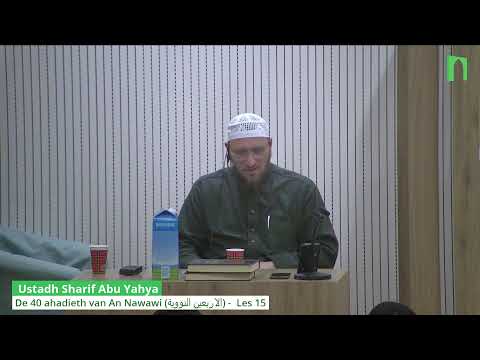 Ustadh Sharif Abu Yahya  - De 40 ahadieth van An Nawawi (الاربعين النووية) -  Les 15