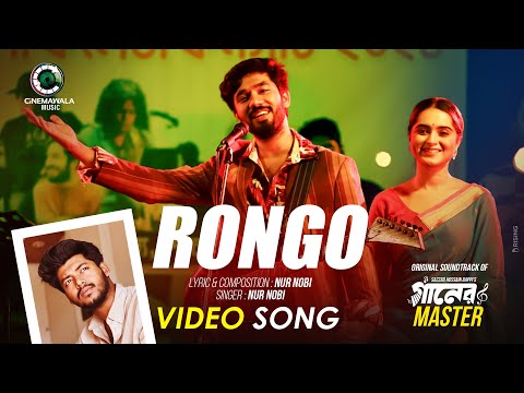 Rongo | Music Video | Nur Nobi | Khairul Basar | Keya Payel | Gaaner Master | New Song 2024