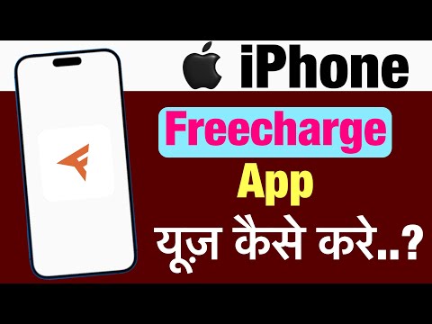 iPhone me freecharge app kaise use kare ? how to use freecharge app in iphone ?