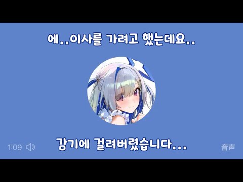 발렌타인에 감기 걸린 카나타..웃으면 안되는데 아 ㅋㅋ  [아마네 카나타]