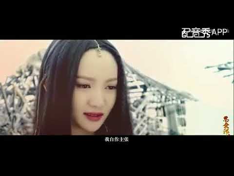 古风配音练习