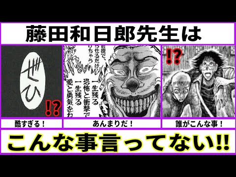 【言ってない】富士鷹ジュビロ「世界中の子供たちに愛と勇気をね！」【描いてる】