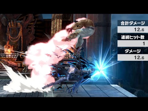 DA根本→上強カス当て魅せコンボ【スマブラSP】