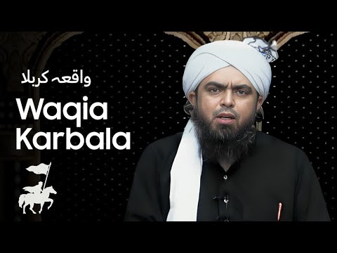 Waqia Karbala - Imam Hussain علیہ السلام | Engineer Muhammad Ali Mirza