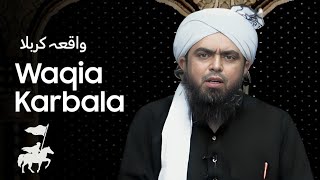 Waqia Karbala - Imam Hussain علیہ السلام | Engineer Muhammad Ali Mirza