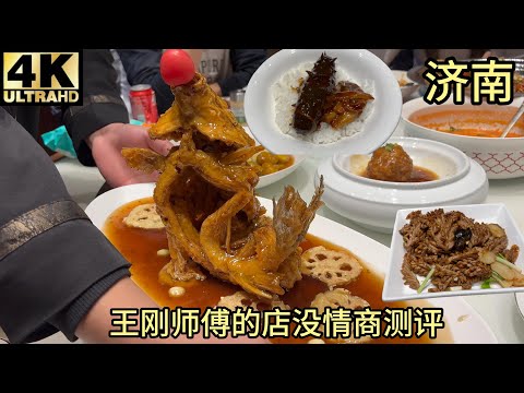 Food writer Wang Gang’s chef Chen Zongming’s restaurant