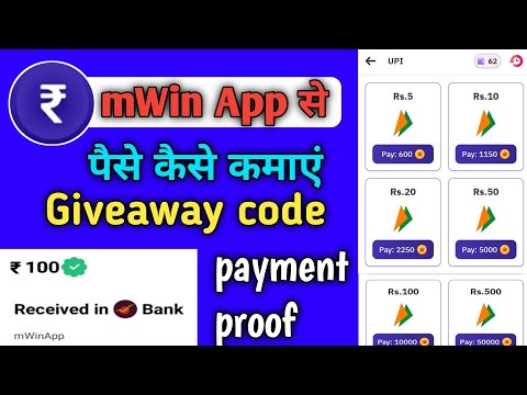 mWin App Se Paise Kaise Kamaye | mWinApp Payment ProofF| mWin App UnlimitedCoins Trick mWin App