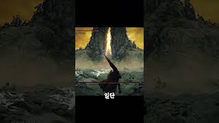 최종보스 너무 쎈데??? | 엘든링 DLC 황금나무의 그림자