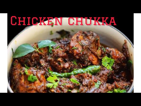 Chicken chukka recipe|EASY TASTY RECIPE|#homemadehappinessbyeva#chicknchukka