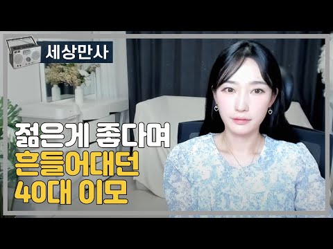 젊은게 좋다며 흔들어대던 40대 이모