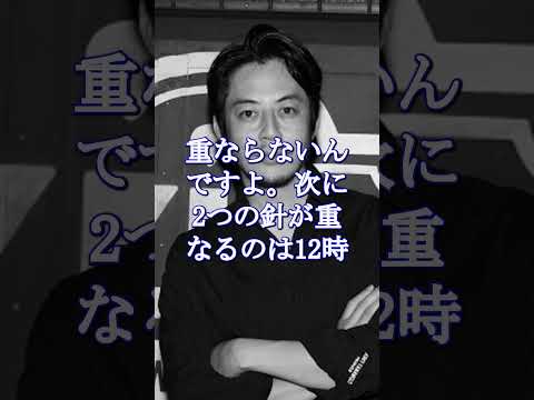 【西野亮廣】人生の11時台。悩みを抱えている方は必ず救われます。 #人生 #名言#shorts