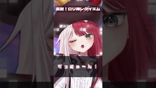 【カッコよく】粛聖‼︎ロリ神レクイエム【歌ってみた】【あくび・でもんすぺーど / ミリプロ】