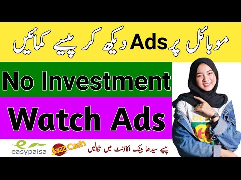 Ads Dekho Paise Kamao | Watch Ads and Earn Money Online | Best Earning Website