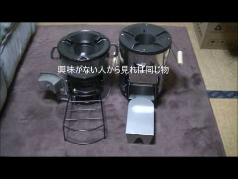 エコズーム　ロケットストーブ＆ペトロマックス EcoZoom Rocket Stove - Versa開封2