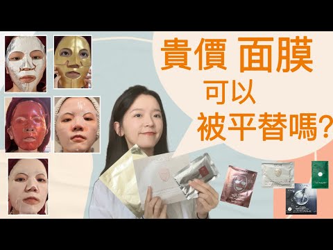 Facial masks review for oily skin |  MZ SKIN | Estee Lauder | SK-II | 111Skin | Lancome La Mer