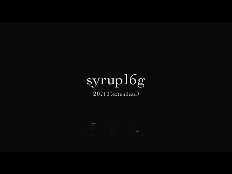 syrup16g LIVE Les Misé blue naked「20210(extendead)」東京ガーデンシアター 2021.11.04 teaser