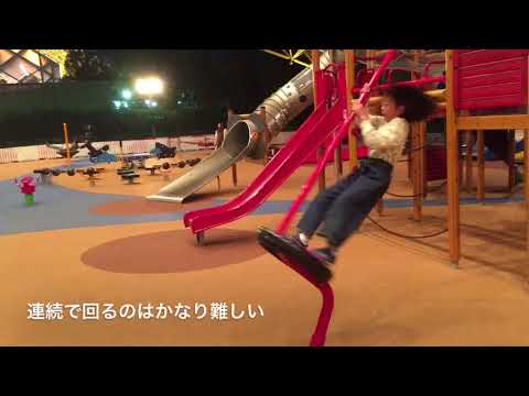 公園にある変な遊具を極める！