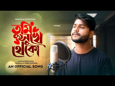 Tumi Shukhe Theko | Official Song | Mithun Saha