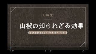 夏風邪の症状にピッタリな大人の食べ物！ ウィークリー東洋医学・医食同源　高円寺の鍼灸院太極堂