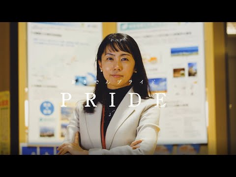 環境部＊おきでんPRIDE 2020