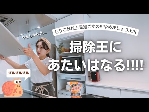 【大掃除】築3年キッチン/偉大なるルーティン/おすすめ洗剤/ひとつなぎの油汚れ