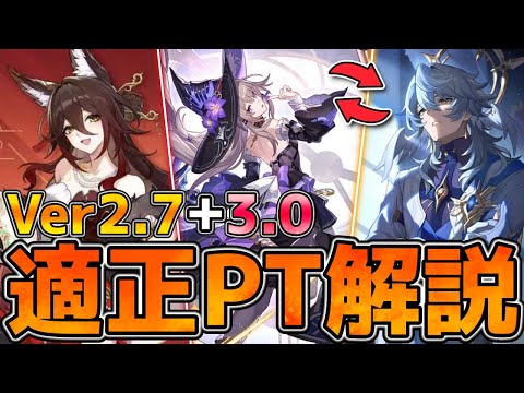 【崩壊スターレイル】Ver2.7サンデー＆新停雲はどんな人が引くべき？本体ヘルタも組める可能性アリ！