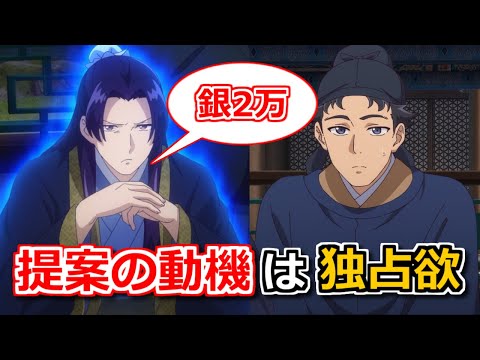 【薬屋のひとりごと】21話・壬氏が李白に銀2万枚の肩代わり提案をした理由　猫猫に李白を近づけないためか【ボイスロイド考察】