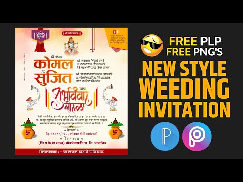 Wedding Invitation Card Plp File | लग्न पत्रिका डिजाईन फ्री PLP फाईल 2023 | wedding card plp file