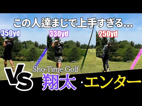 【激アツ対決】Sho-Time Golfとガチ対決します。1H-2H