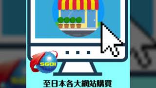 速購易日本轉運比較、日本代寄海運、日本集運便宜。