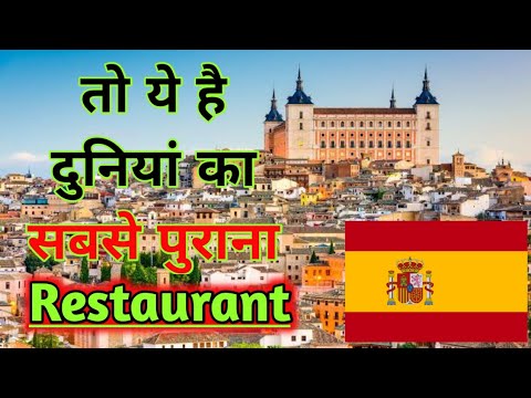 world's oldest restaurant FactTechz  #shorts #restaurant