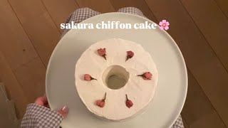 recipe ｜桜のシフォンケーキ🌸