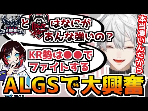 【#V最協S4】ALGSプロの強さに驚く葛葉と強さの秘訣を教えてくれるうるかコーチ【葛葉／うるか／イブラヒム／卯月コウ／αD／CrazyRaccoon／にじさんじ切り抜き】