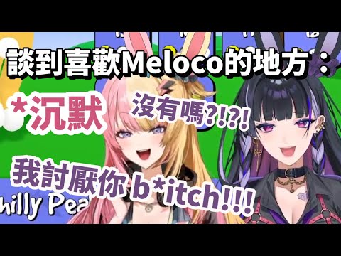 【彩虹社EN中文】KotoMelo貼貼!!! 故意釣人胃口的屑辣妹【Kotoka Meloco中文】