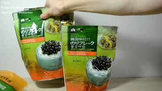 [Costco] Roasted seasoned seaweed algue sechee assaisonne コストコ 韓国味付け のりフレーク ご飯やサラダのトッピングにピッタリ