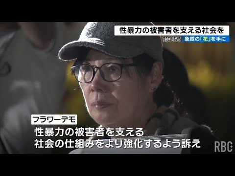 フラワーをもって集会 米兵少女性的暴行事件の判決を受けて