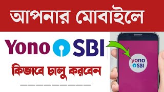 SBI yono registration new process 2024 | Yono registration | SBI Net Banking Activation